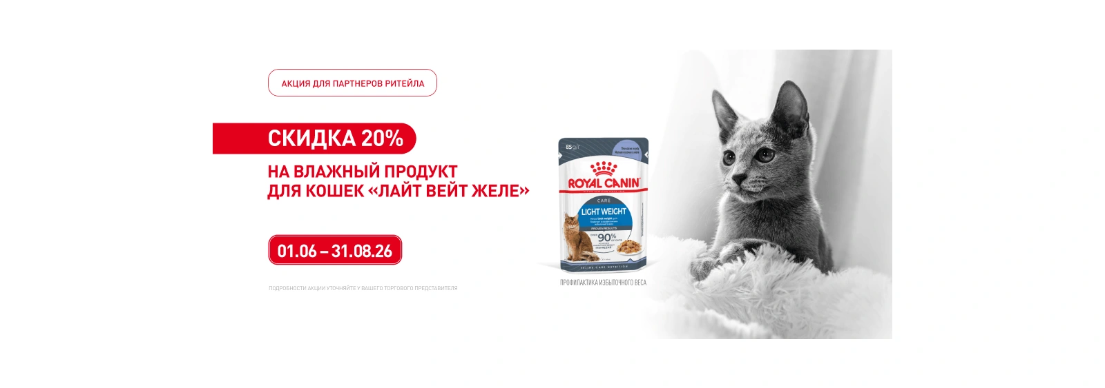 Роял скидка