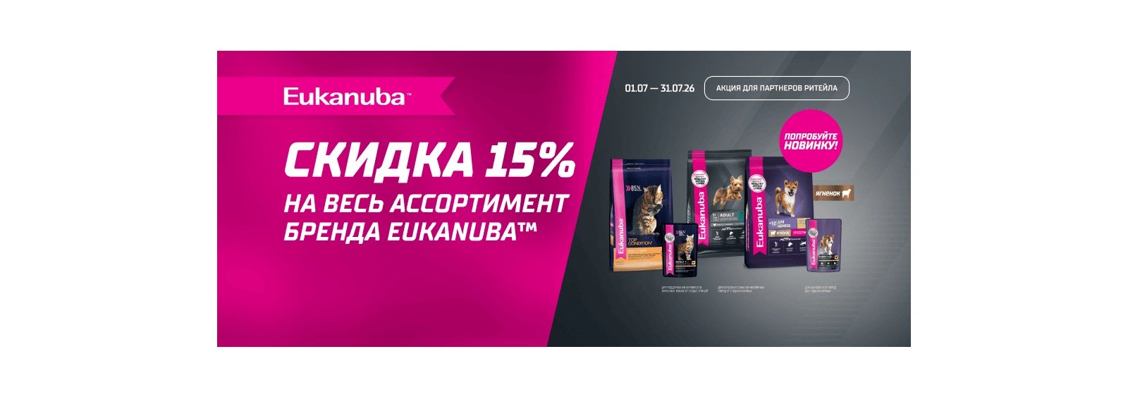 Екануба