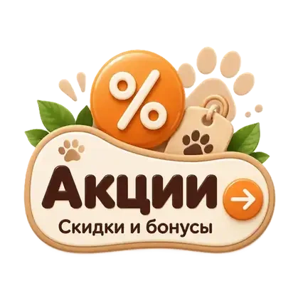 Акции