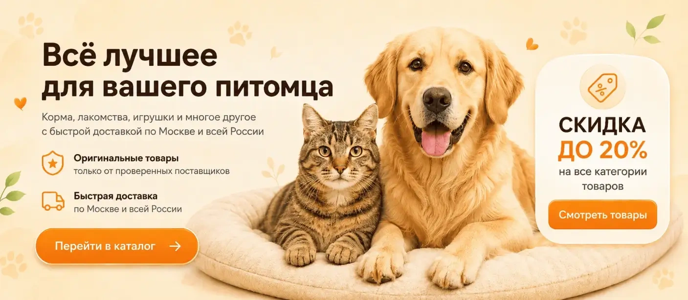Каталог зоотоваров