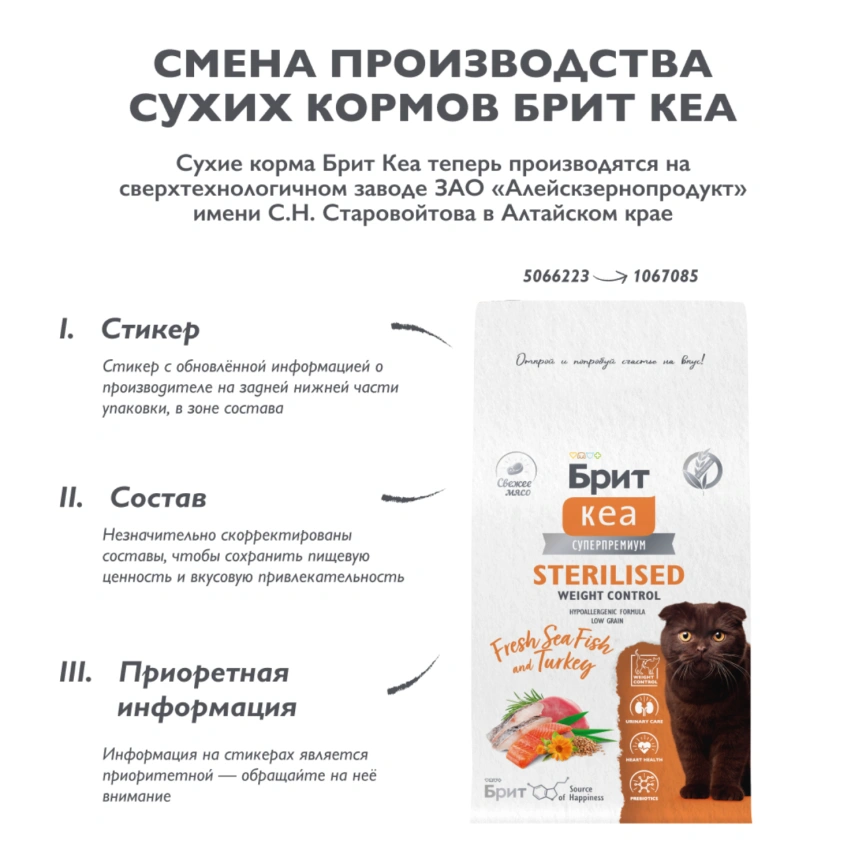 Сухой корм для стерилизованных кошек Брит Care с морской рыбой и индейкой 0.4кг фото 7