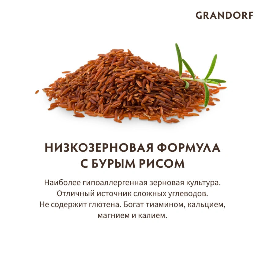 Сухой корм Grandorf Lamb & Turkey Kitten для котят, с ягнёнком и индейкой, 2 кг фото 7