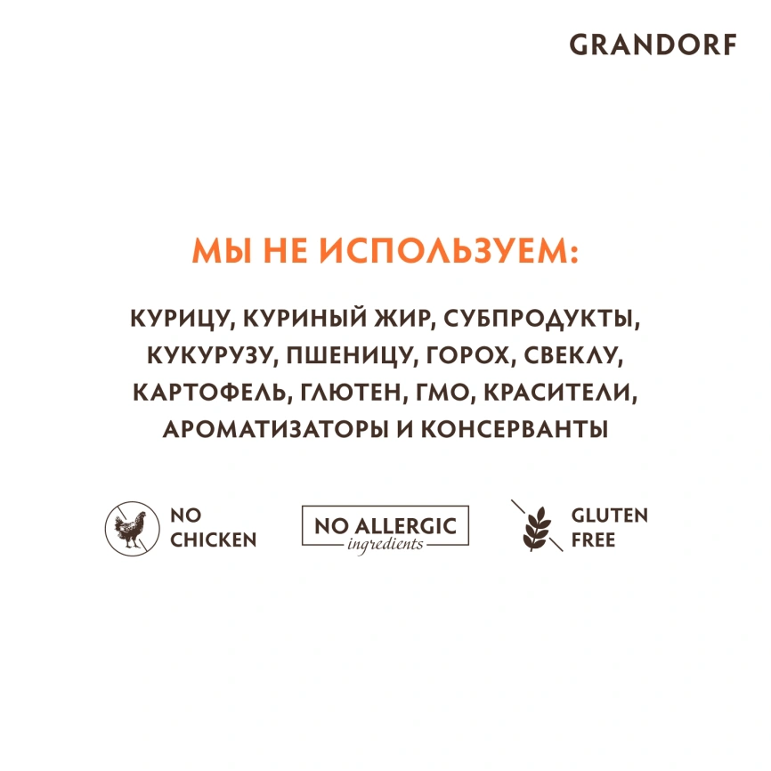 Сухой корм Grandorf Lamb & Turkey Puppy для щенков всех пород, с ягненком и индейкой, 10 кг фото 5