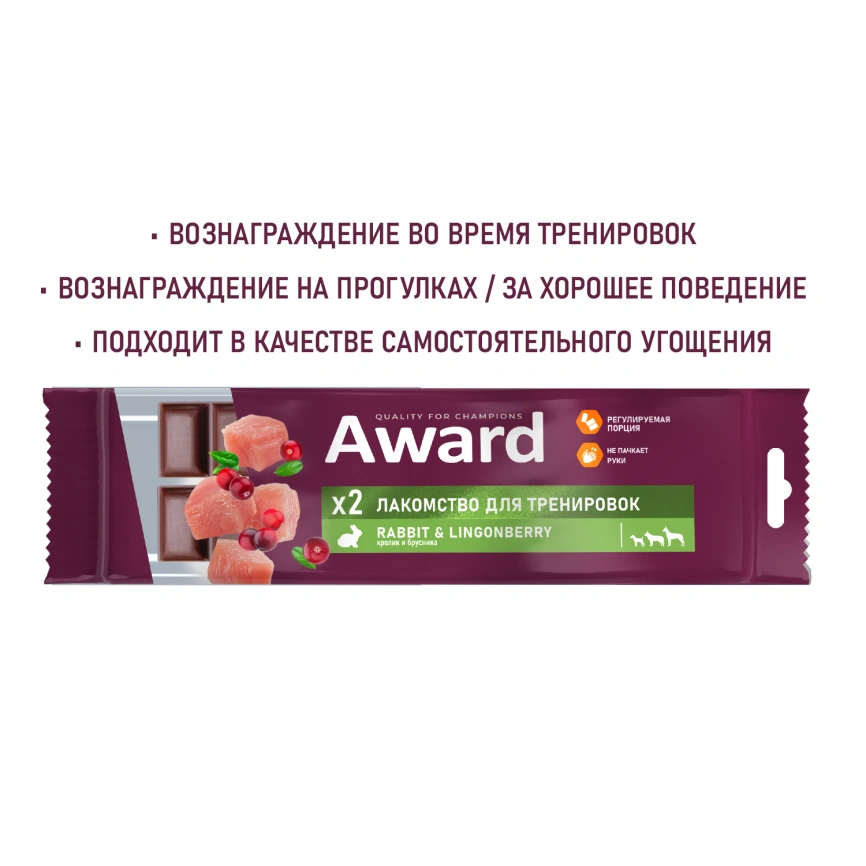 Лакомство AWARD Training Rabbit & Lingonberry для щенков с кроликом и брусникой, 50 г фото 6