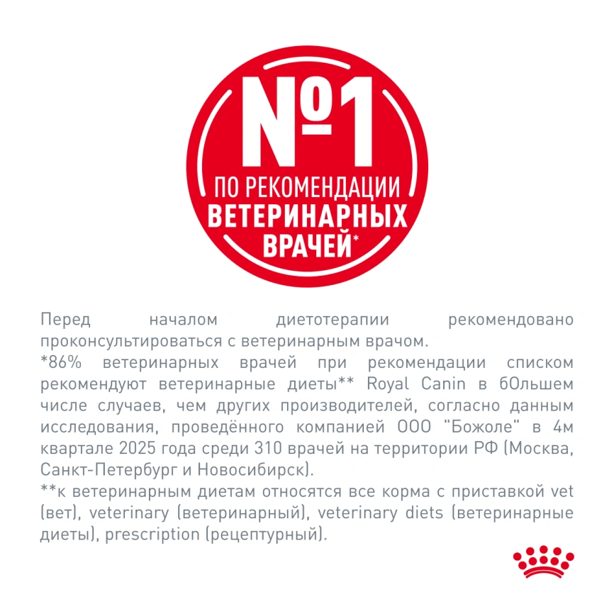 Сухой корм Royal Canin Urinary S/O для кошек при мочекаменной болезни, 3,5 кг фото 10