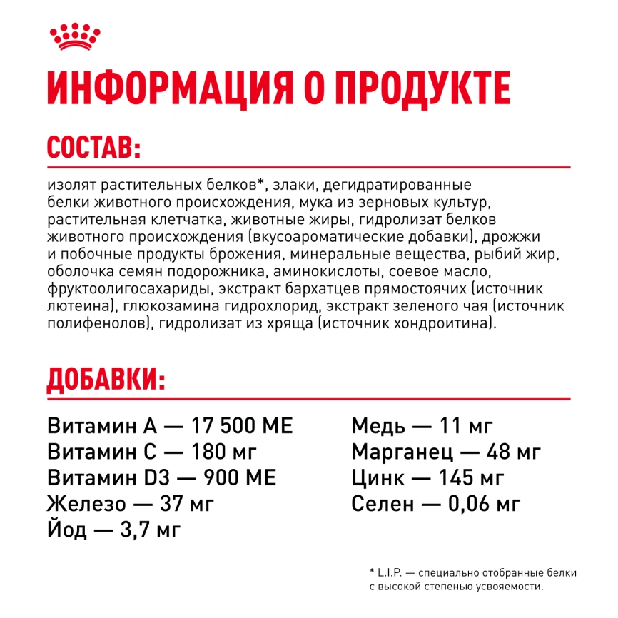 Сухой корм Royal Canin Sterilised 7+ для стерилизованных кошек и кастрированных котов, 3.5 кг фото 6