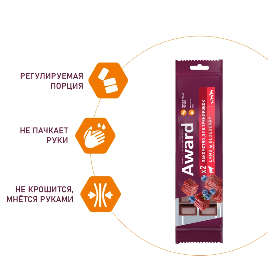 Лакомство AWARD Training Beef & Lamb & Blueberry для щенков с говядиной, ягненком и черникой, 50 г фото 4