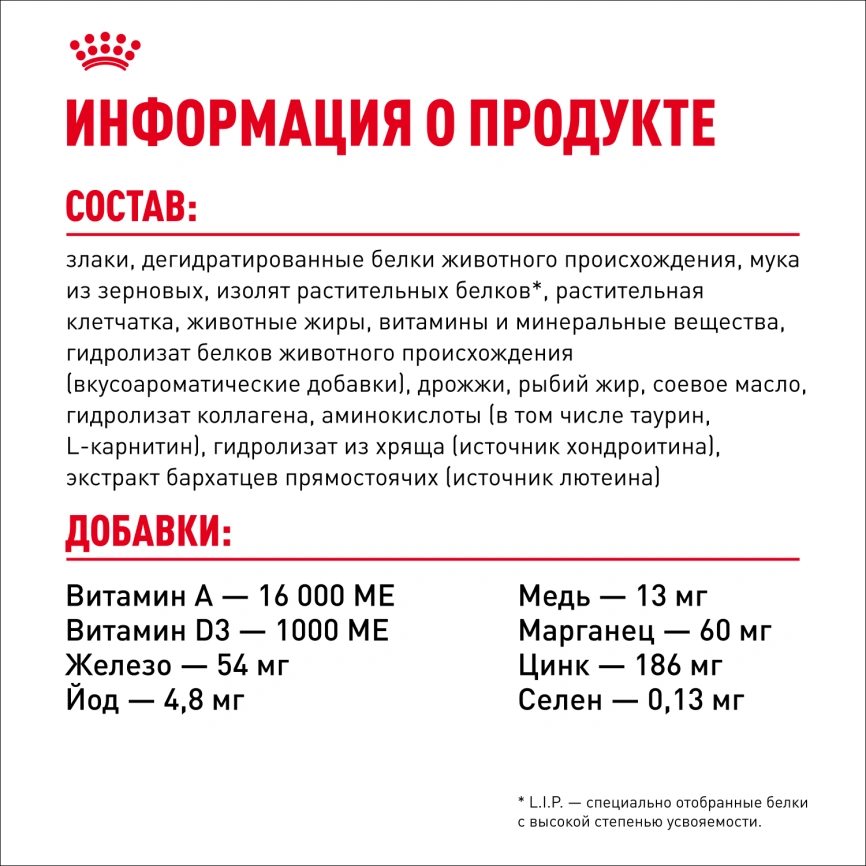 Сухой корм Royal Canin Maxi Joint Care для собак, 10 кг фото 6