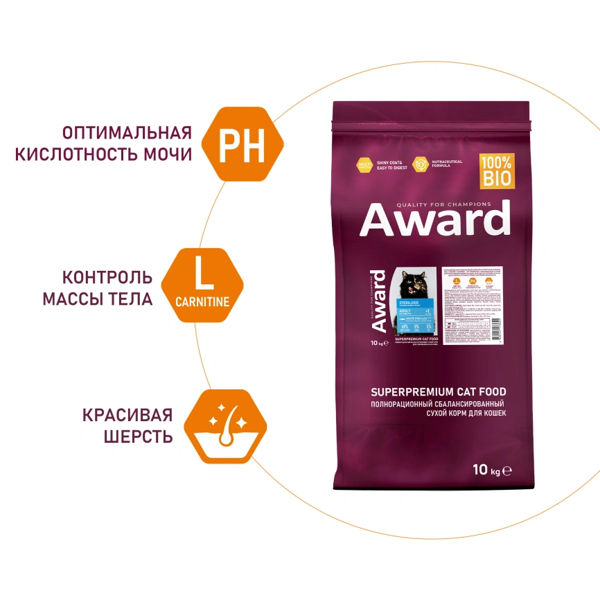 Сухой корм AWARD Sterilized White Fish & Cranberry для стерилизованных взрослых кошек с белой рыбой и клюквой, 10 кг фото 4