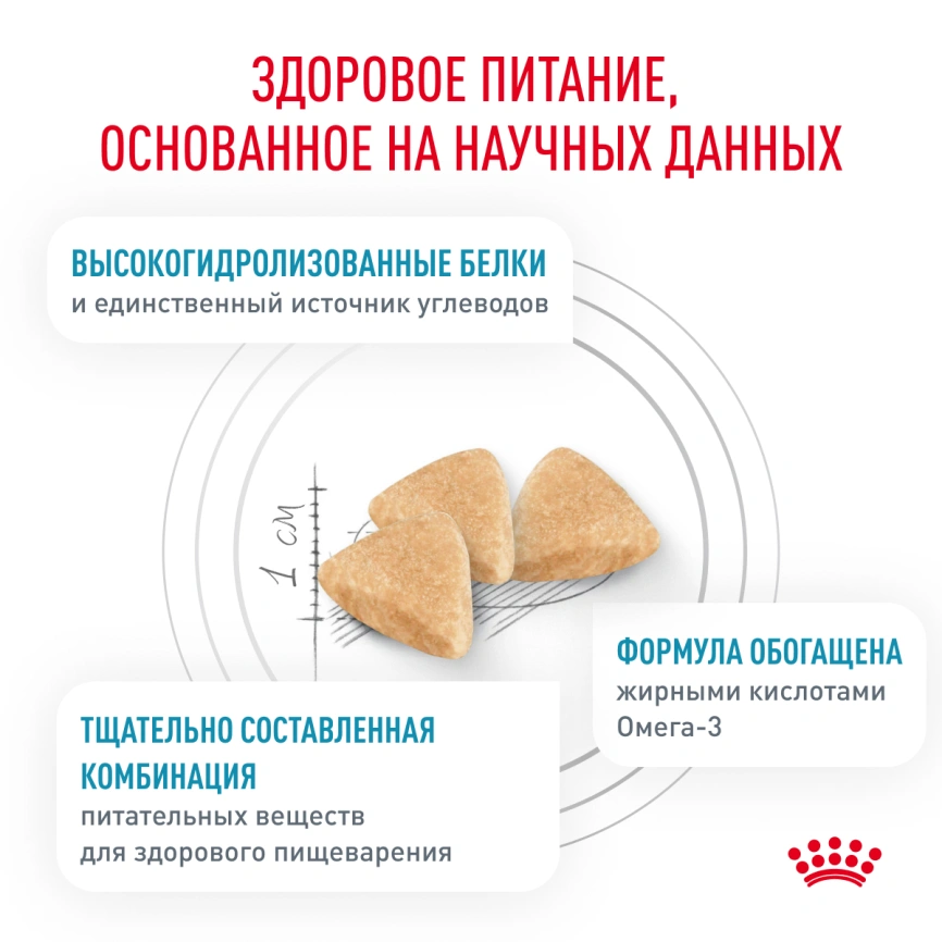 Сухой корм Royal Canin Hypoallergeniс для кошек, 350 г фото 3