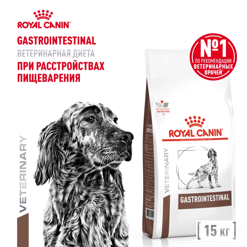 Сухой корм Royal Canin Gastrointestinal для собак, 15 кг фото 1