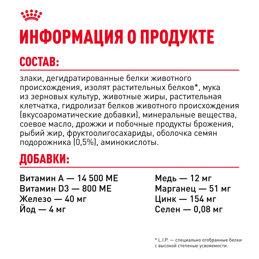 Сухой корм Royal Canin Indoor для кошек, 2 кг фото 6