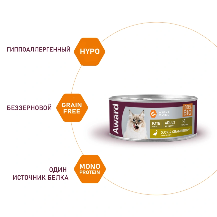Влажный корм AWARD Duck & Cranberry для взрослых кошек с уткой и клюквой, 100 г фото 5