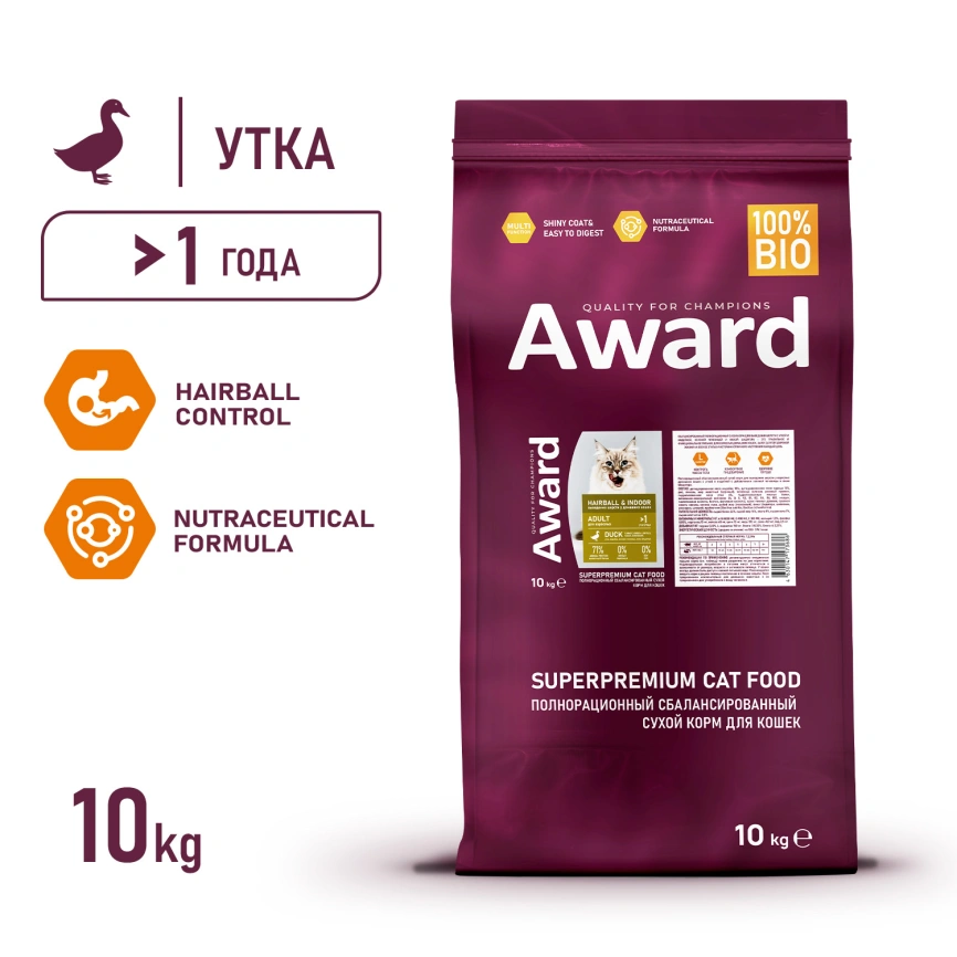 Сухой корм AWARD Hairball & Indoor Turkey & Duck для взрослых кошек с индейкой и уткой, 10 кг фото 3
