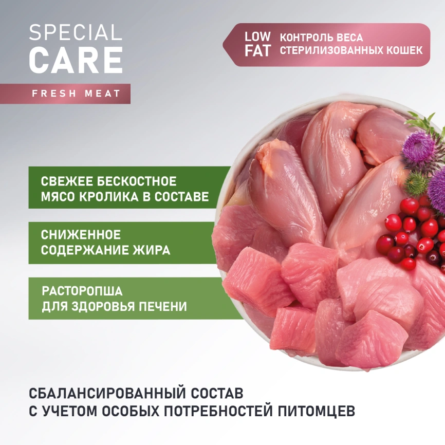 Сухой корм AWARD Special Care Weight Control Rabbit для стерилизованных взрослых кошек с кроликом, 10 кг фото 2