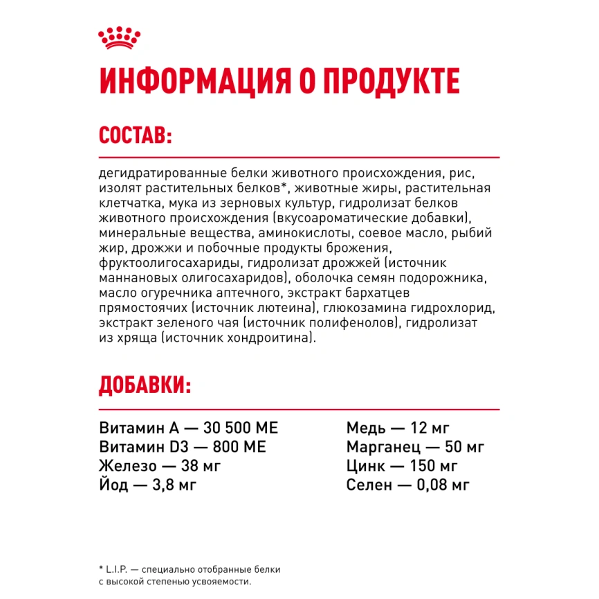 Сухой корм Royal Canin Maine Coon для кошек, 10 кг фото 27