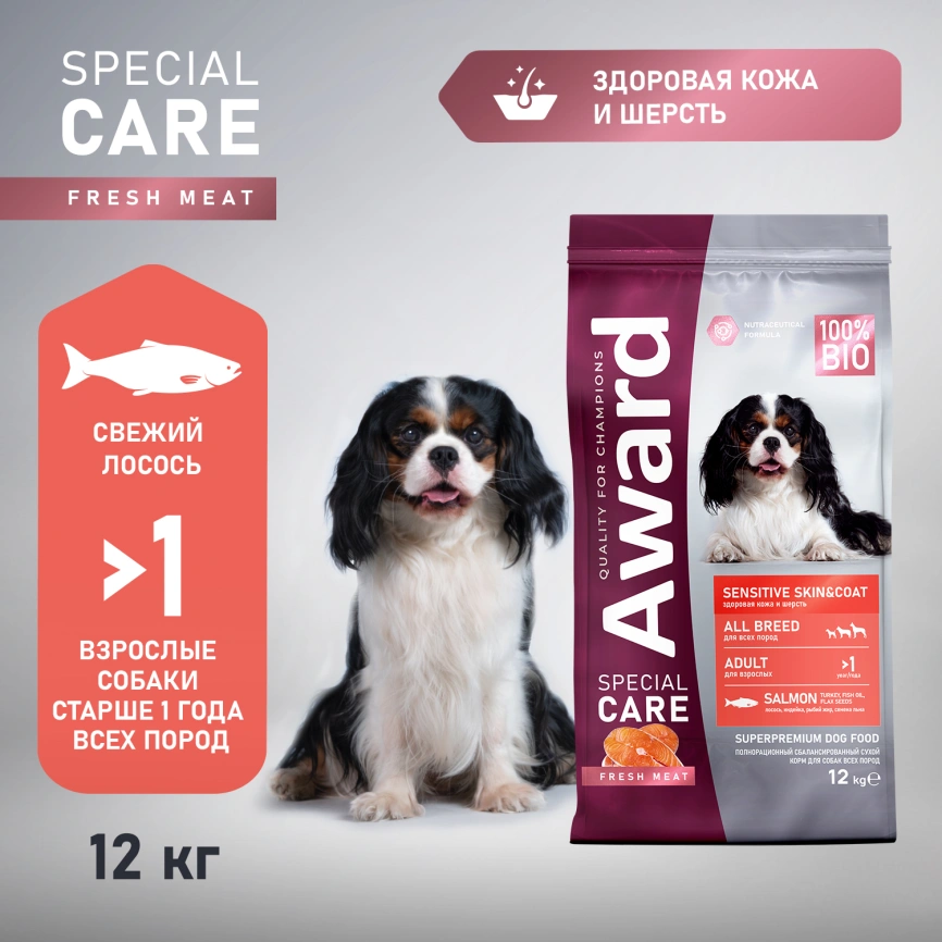 Сухой корм AWARD Special Care Skin & Coat Salmon для взрослых собак всех пород с лососем, 12 кг фото 2