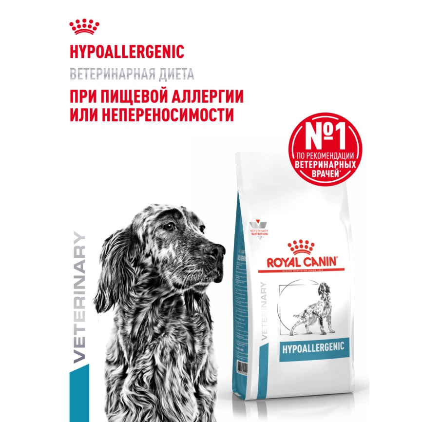 Сухой корм Royal Canin Hypoallergeniс для собак, 14 кг фото 14