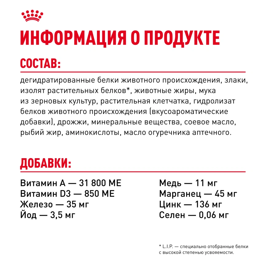 Сухой корм Royal Canin Hair & Skin Care для кошек, 10 кг фото 6