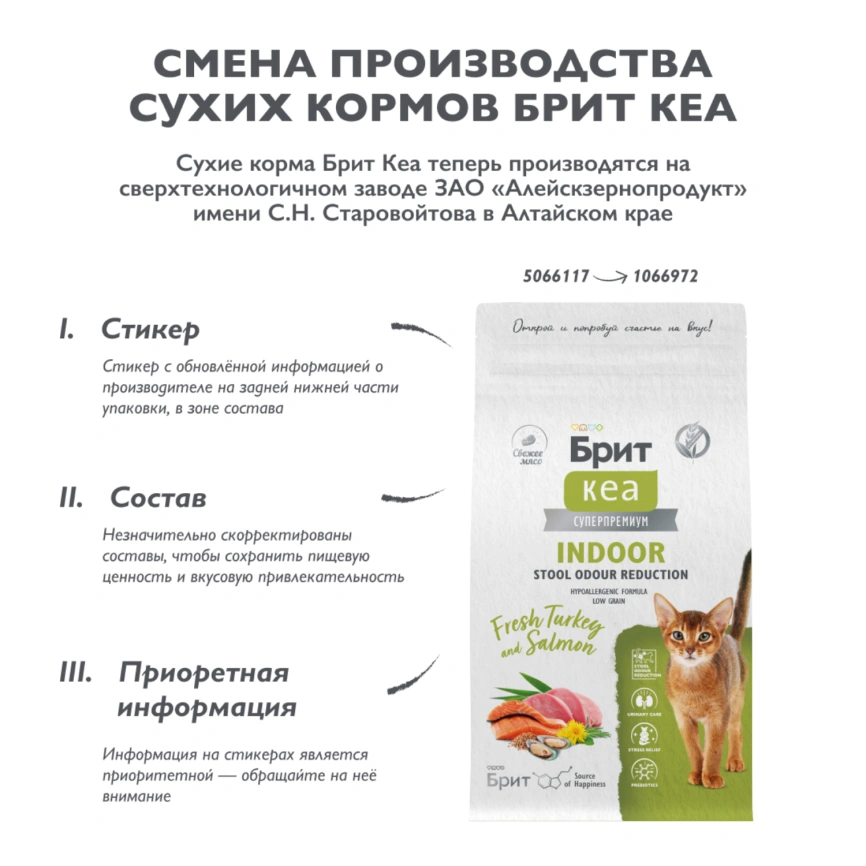 Сухой корм для взрослых кошек Брит Care с индейкой и лососем 1.5кг фото 7
