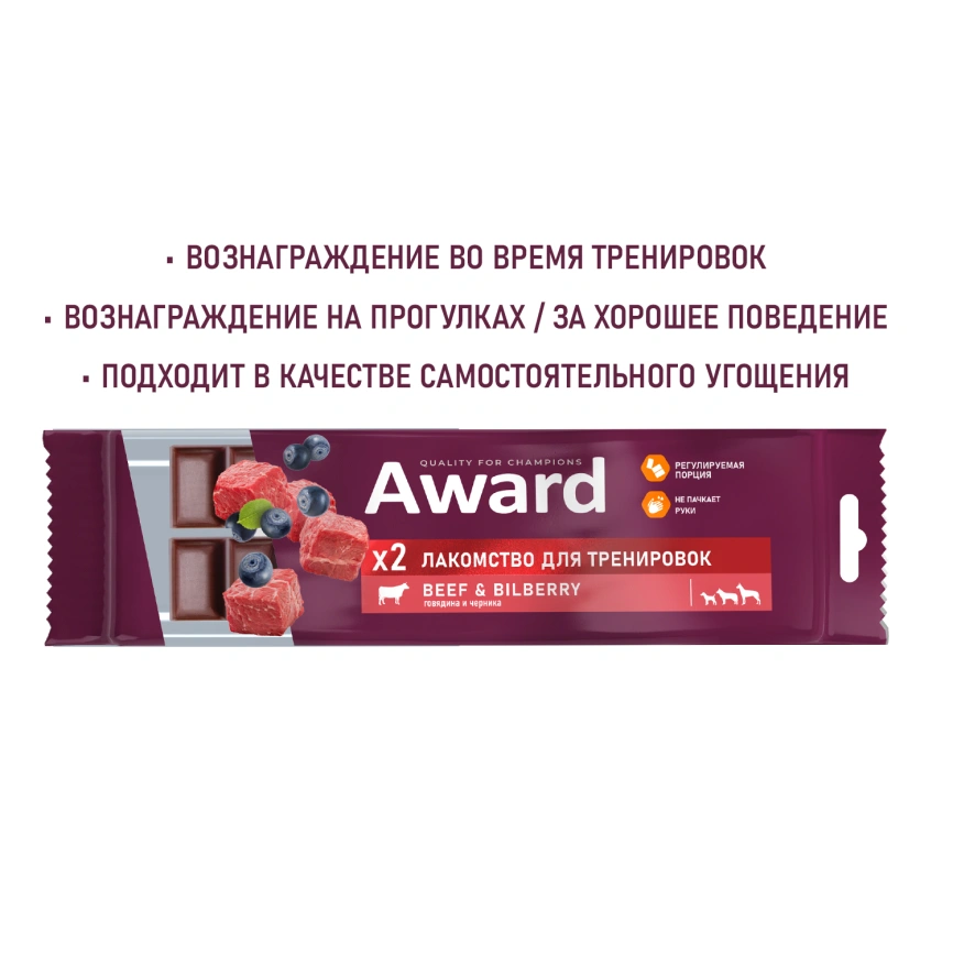 Лакомство AWARD Training Beef & Blueberry для щенков с говядиной и черникой, 50 г фото 6