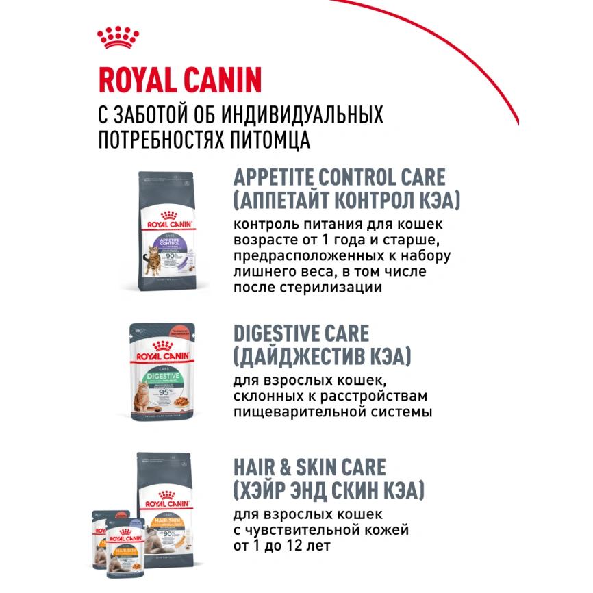 Сухой корм Royal Canin Urinary Care для поддержания здоровья мочевыделительной системы кошек, 4 кг фото 17