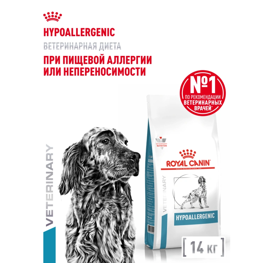 Сухой корм Royal Canin Hypoallergeniс для собак, 14 кг фото 13