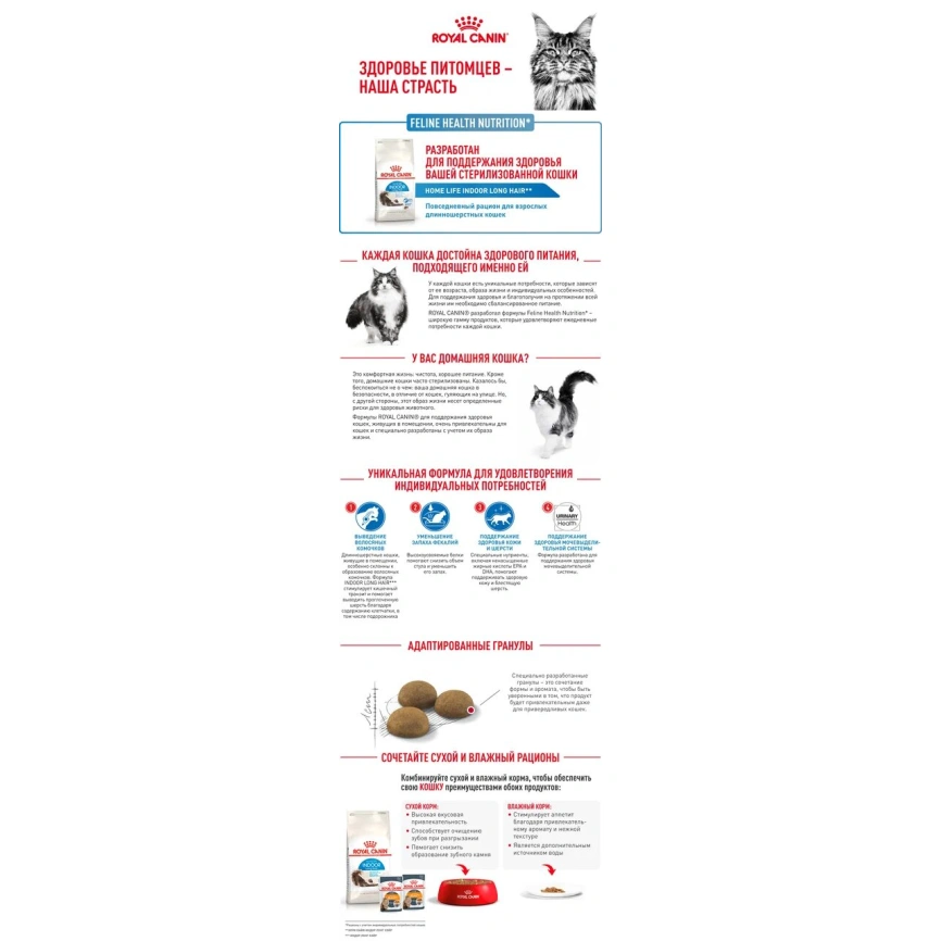 Сухой корм Royal Canin Indoor Long Hair для кошек, 10 кг фото 11