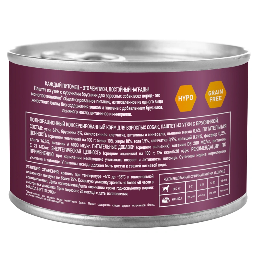 Влажный корм AWARD Duck & Lingonberry для взрослых собак с уткой и брусникой, 200 г фото 2