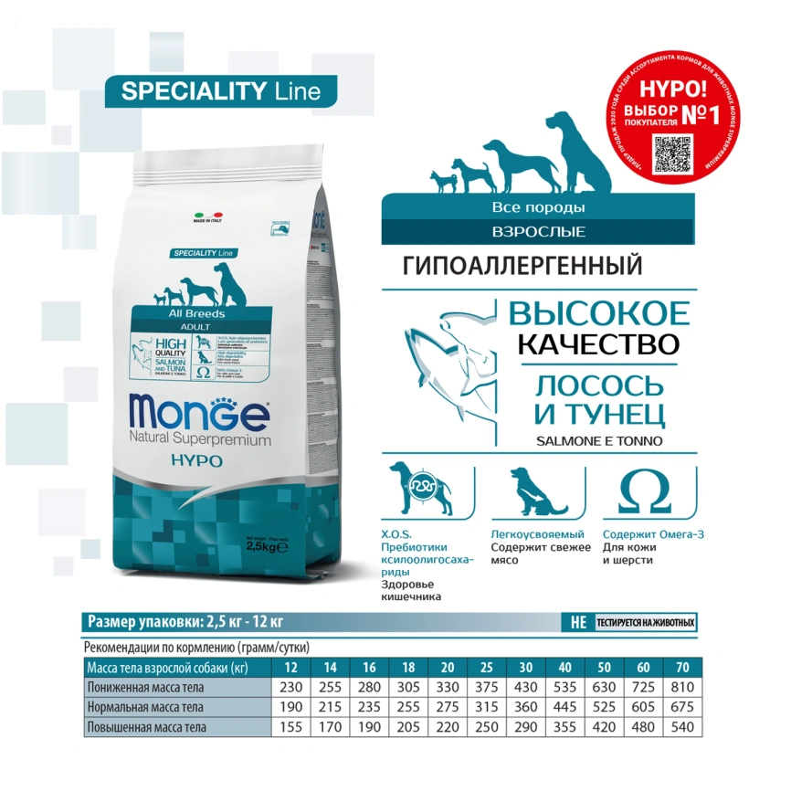 Сухой корм Monge Dog BWild LOW GRAIN Goose для взрослых собак с мясом гуся, 12 кг фото 2