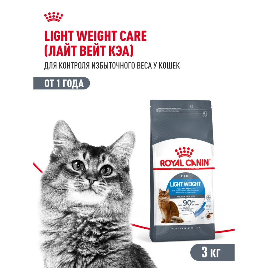 Сухой корм Royal Canin Light Weight Care для кошек, 3 кг фото 15