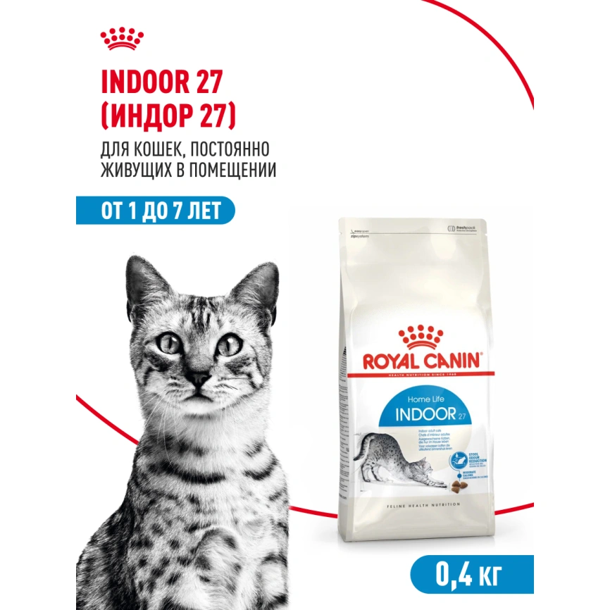Сухой корм Royal Canin Indoor для кошек, 400 г фото 15