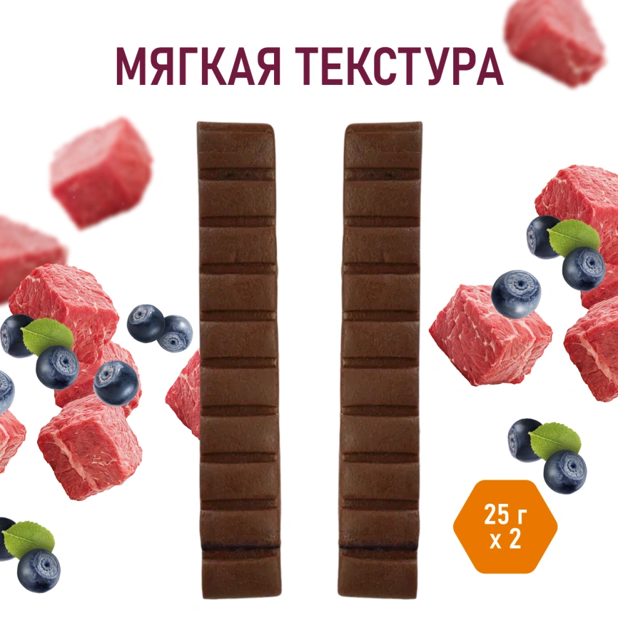 Лакомство AWARD Training Beef & Blueberry для щенков с говядиной и черникой, 50 г фото 2