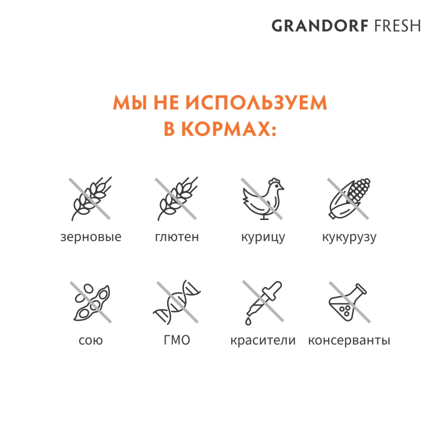 Сухой корм Grandorf Fresh Dog Lamb & Sweet Potato для юниоров средних и крупных пород беременных и кормящих собак беззерновой ягненок, с бататом, 10 кг фото 5