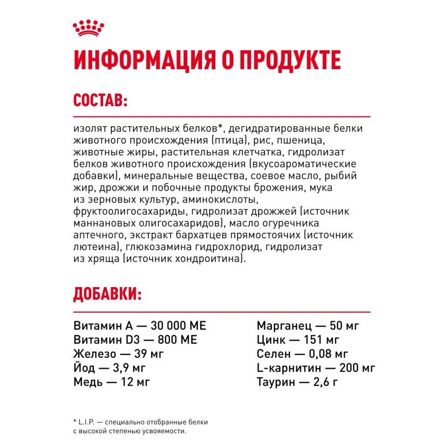 Сухой корм Royal Canin British Shorthair для кошек породы британская короткошерстная, 400 г фото 24