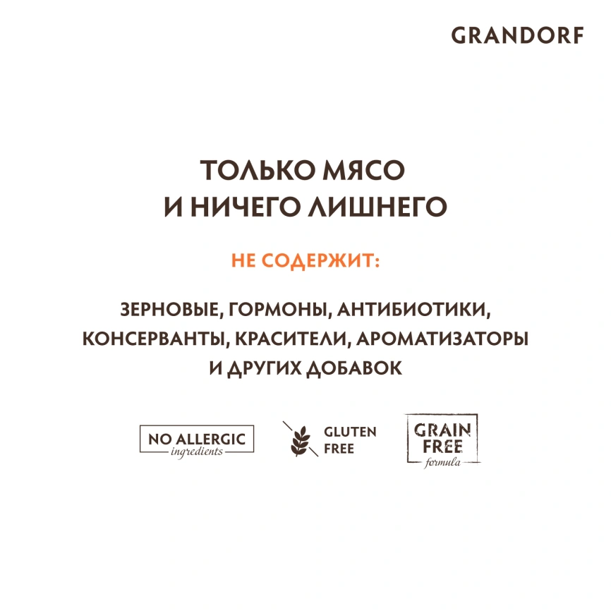Влажный корм Grandorf Chicken & Salmon для кошек, консервы, Куриная грудка с лососем в бульоне, 70 г фото 3