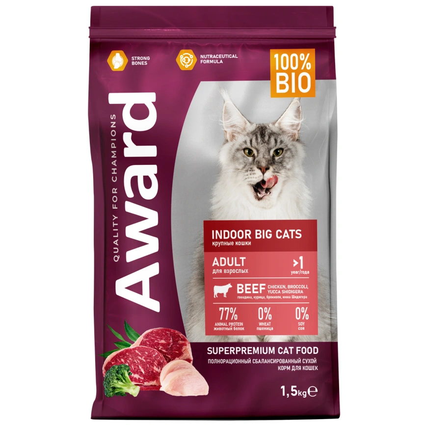 Сухой корм AWARD Indoor Big Cats Beef & Chicken & Broccoli для взрослых домашних кошек крупных пород с говядиной, курицей и брокколи, 1,5 кг фото 1