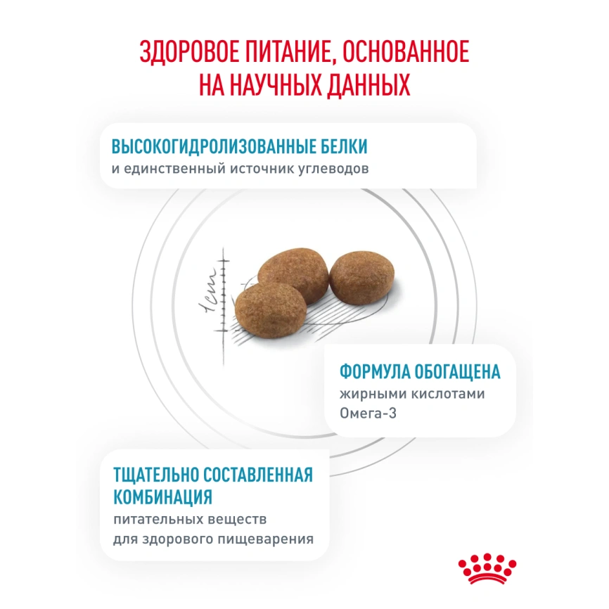 Сухой корм Royal Canin Hypoallergeniс для собак, 7 кг фото 17