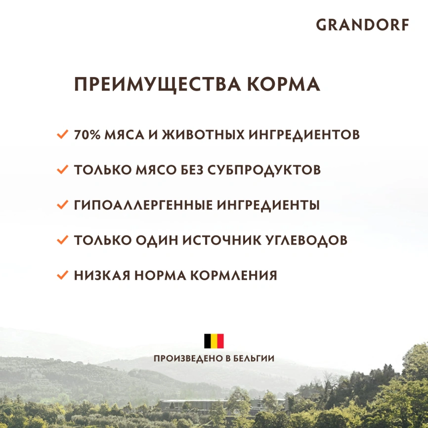 Сухой корм Grandorf Lamb & Turkey Puppy для щенков всех пород, с ягненком и индейкой, 10 кг фото 3