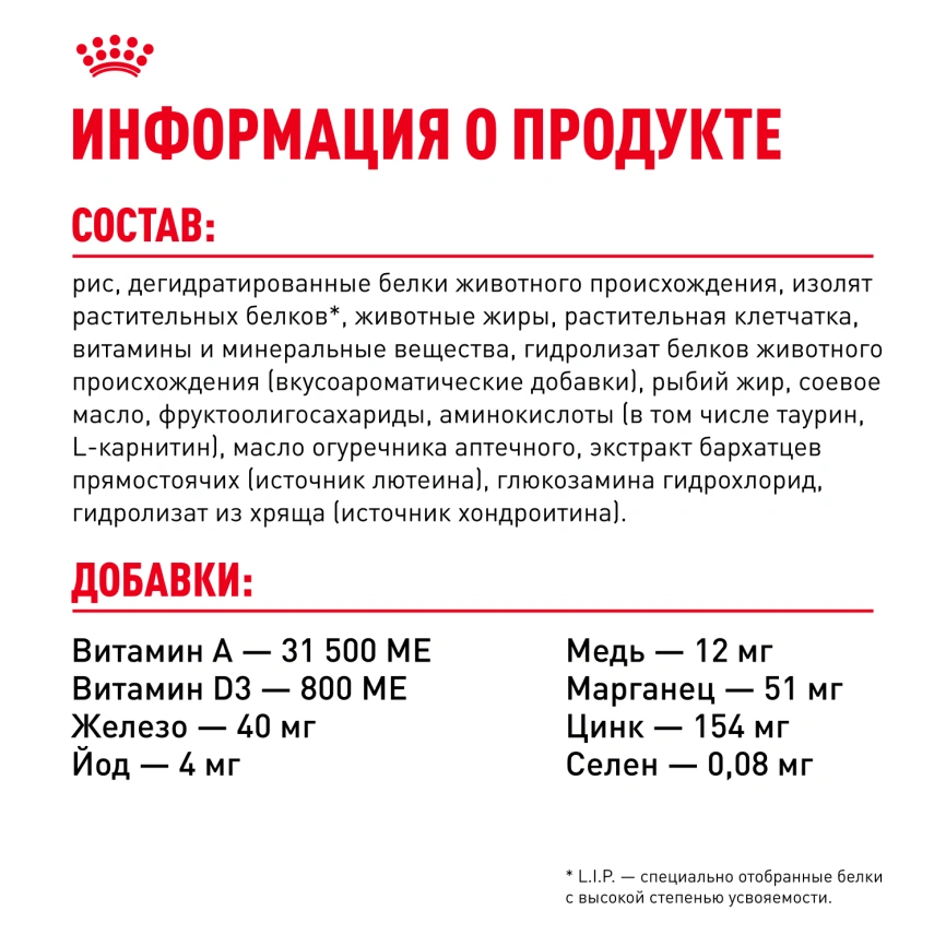 Сухой корм Royal Canin Dachshund Adult для собак породы такса, 1,5 кг фото 7
