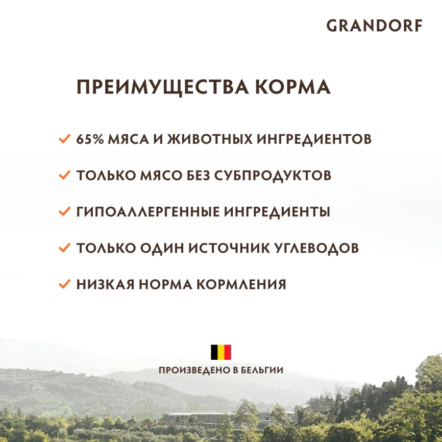 Сухой корм Grandorf Rabbit & Turkey Med & Maxi для взрослых собак средних и крупных пород, с кроликом и индейкой, 3 кг фото 3