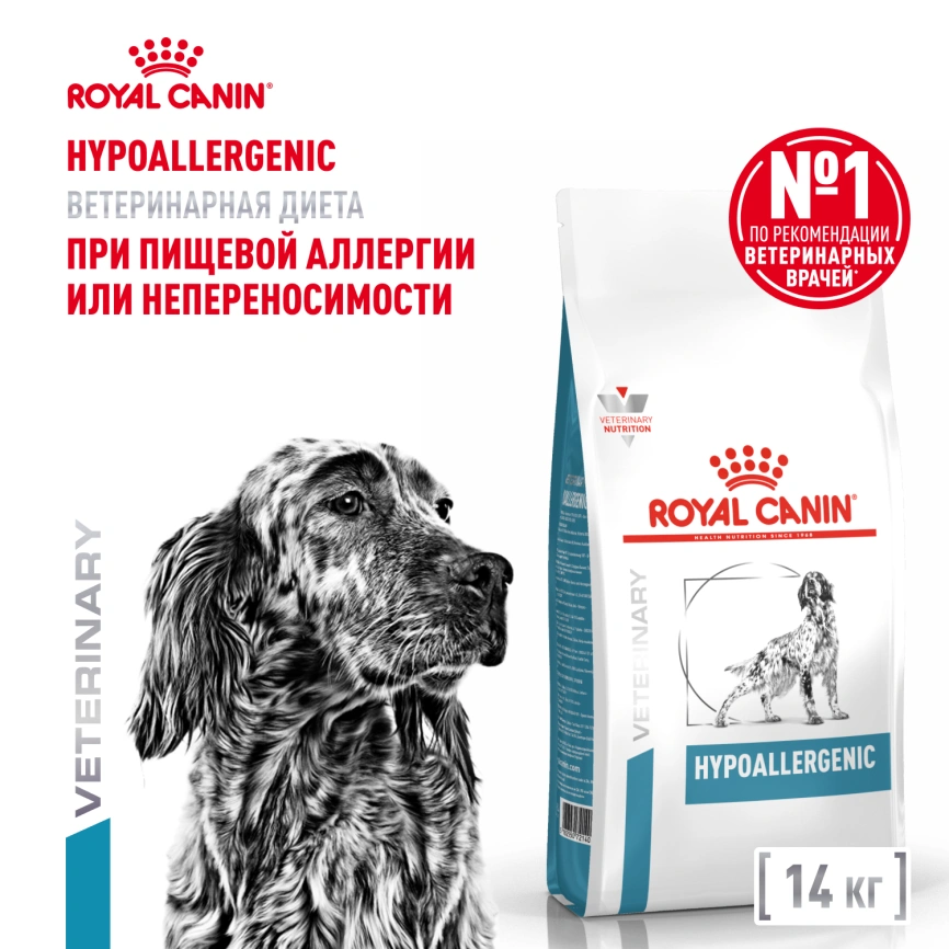 Сухой корм Royal Canin Hypoallergeniс для собак, 14 кг фото 1