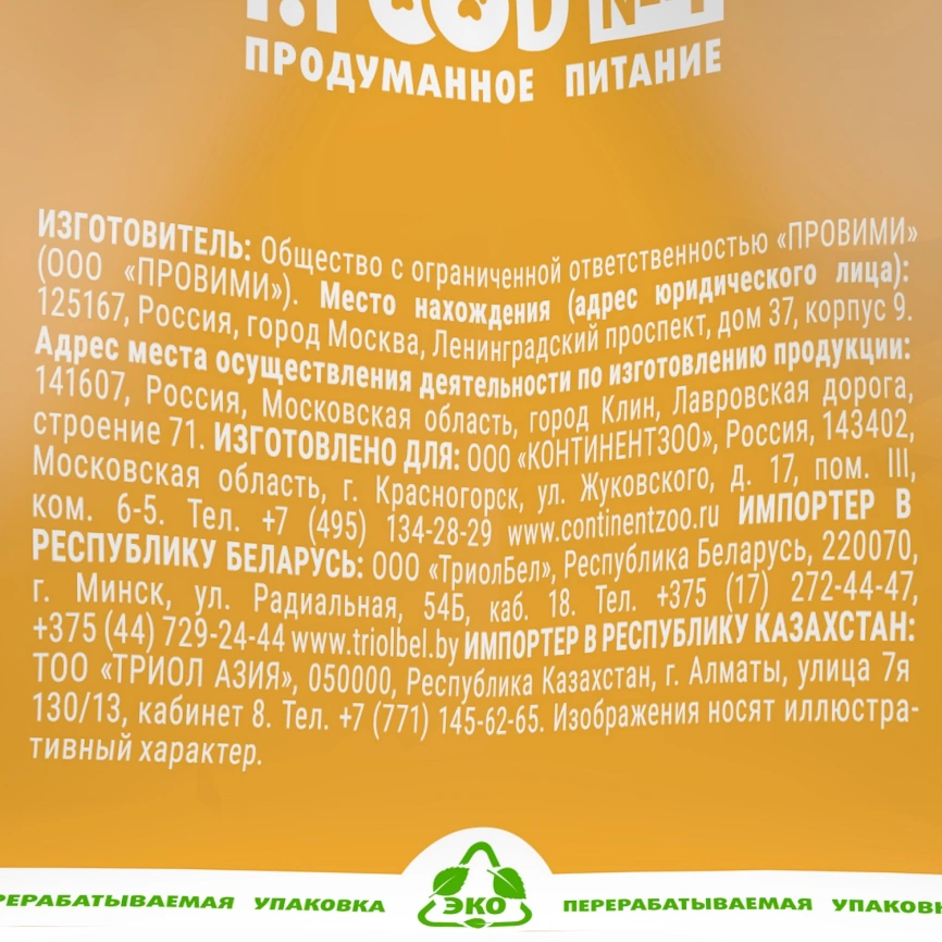 Корм для кошек Molina с уткой и курицей 1.5кг фото 5