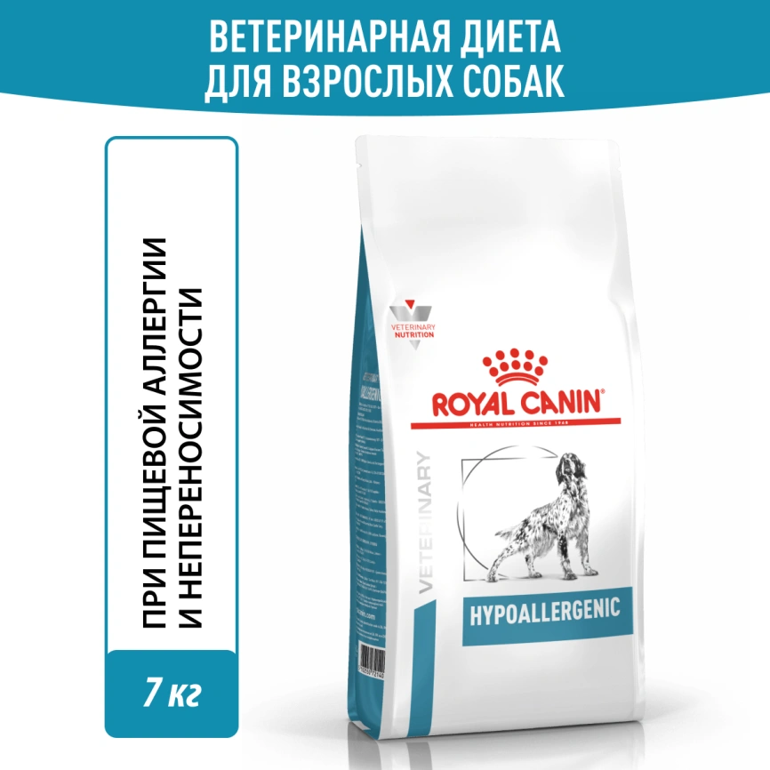 Сухой корм Royal Canin Hypoallergeniс для собак, 7 кг фото 11