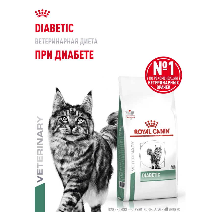 Сухой корм Royal Canin Diabetiс для кошек, 350 г фото 14