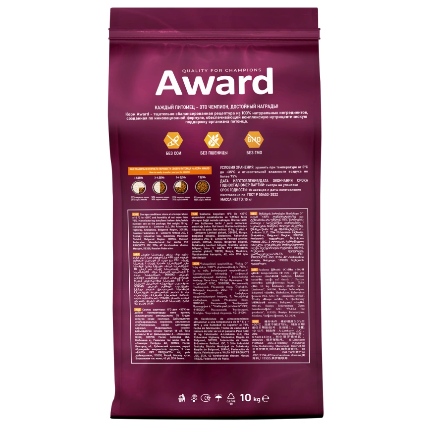 Сухой корм AWARD Hairball & Indoor Turkey & Duck для взрослых кошек с индейкой и уткой, 10 кг фото 2