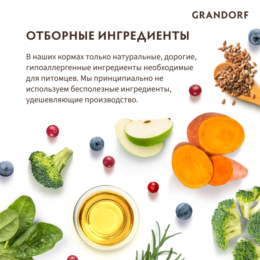 Сухой корм Grandorf Duck & Turkey Med & Maxi для взрослых собак средних и крупных пород, с уткой и индейкой, 1 кг фото 8
