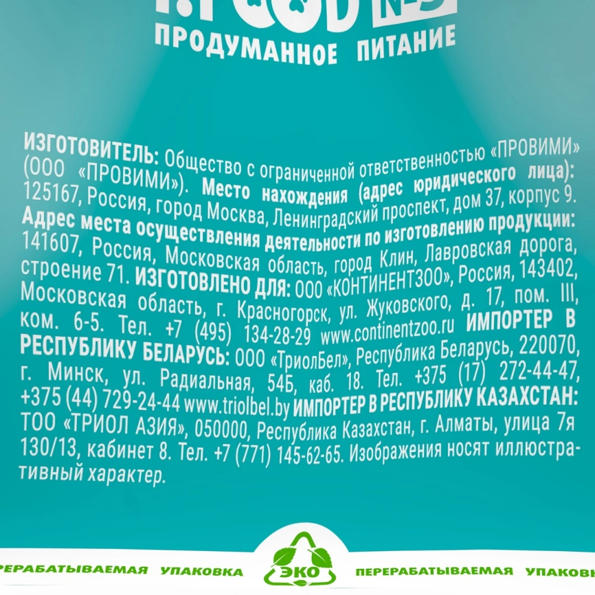 Корм для кошек Molina чувствительное пищеварение с ягненком и индейкой 1.5кг фото 5