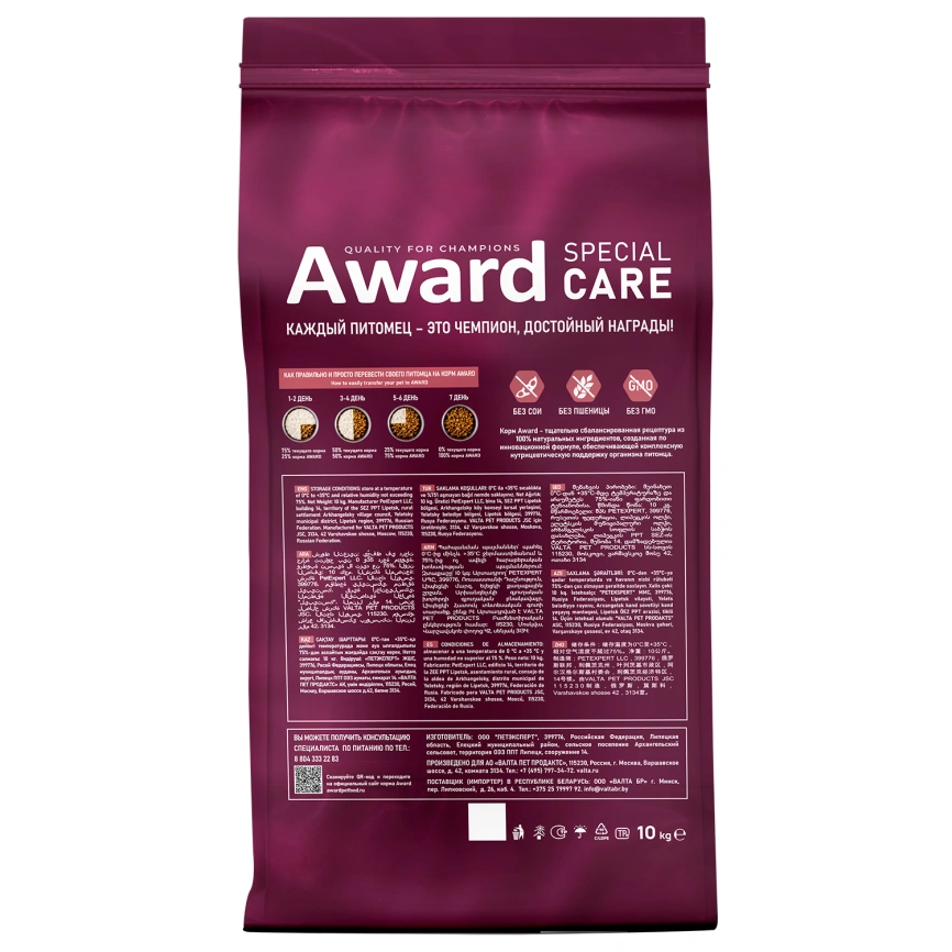 Сухой корм AWARD Special Care Skin & Coat White Fish для взрослых кошек с белой рыбой, 10 кг фото 6