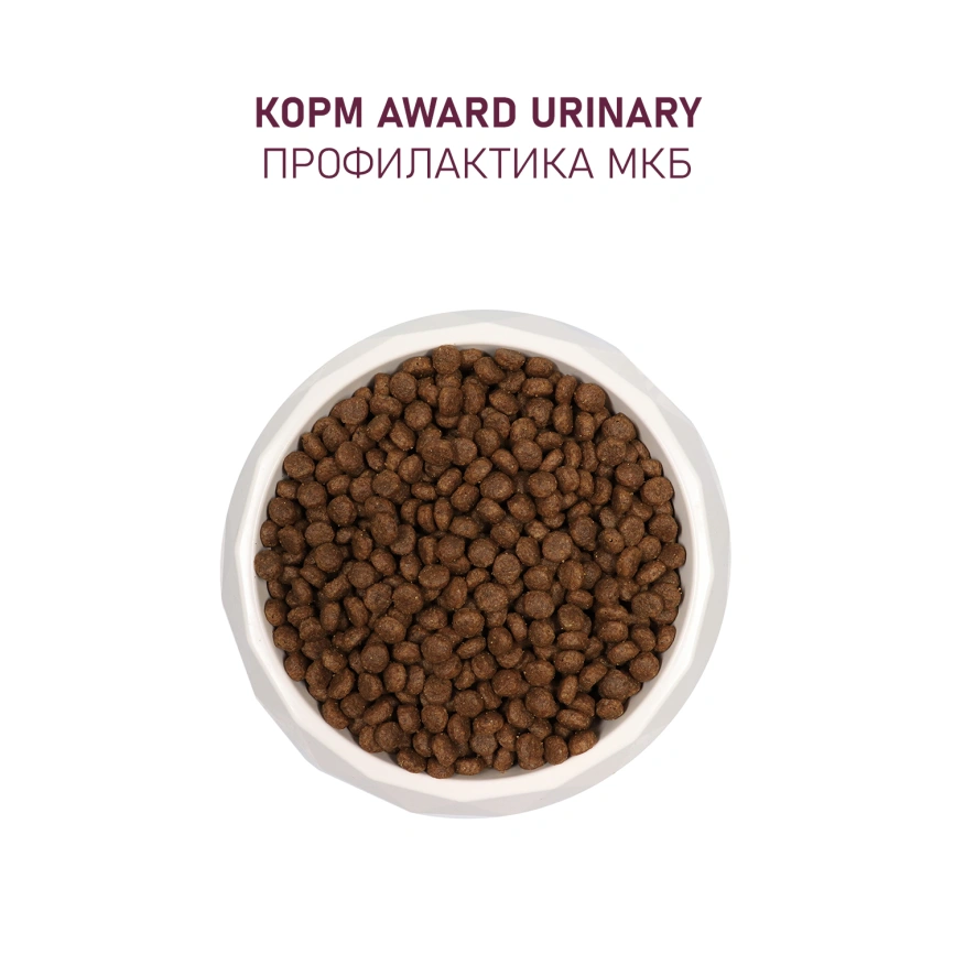 Сухой корм AWARD Urinary Chicken & Cranberry для взрослых кошек с курицей и клюквой, 1,5 кг фото 7
